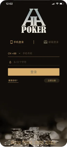 HHpoker全级别